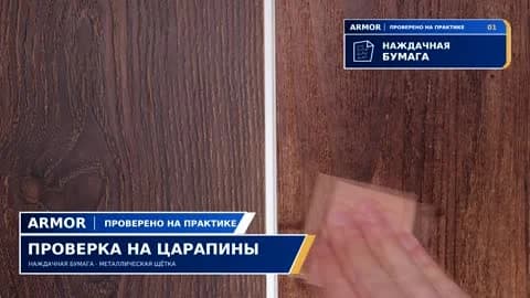 Твёрдая поверхность