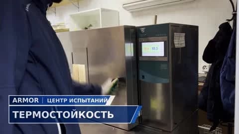Размерная стабильность