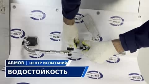 Вода и замковое соединение